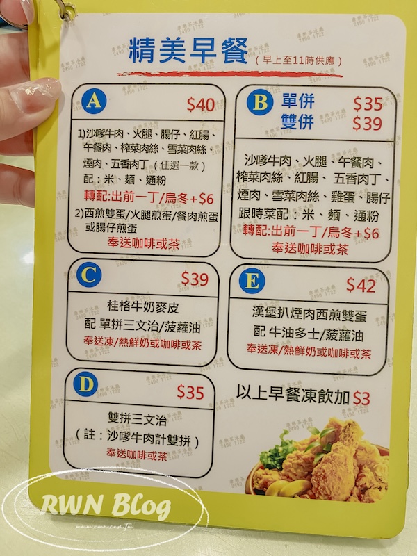 香港四天三夜美食之旅-荃灣康樂茶冰廳