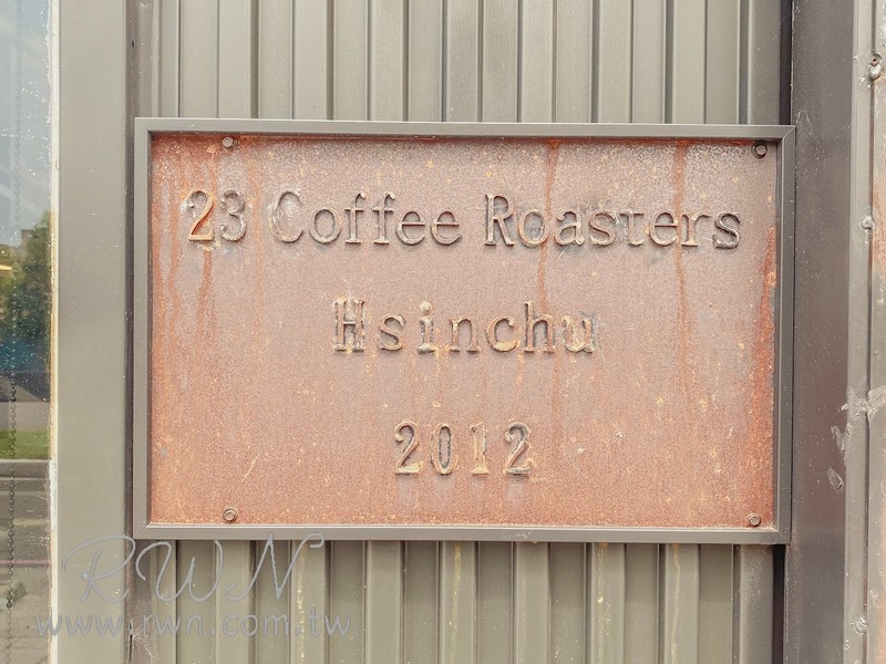 貳參咖啡(23 coffee roasters)